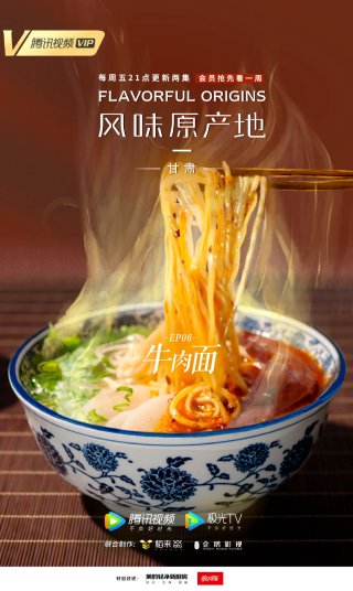 Nguồn gốc của hương vị (Phần 2) - Ẩm Thực Vân Nam (Flavorful Origins (Season 2) 2019)