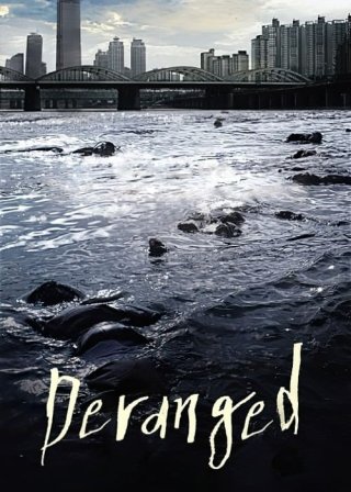 Nguồn Nước Chết (c 2012)