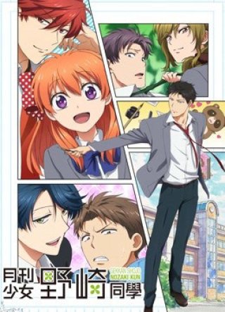 Nguyệt San Thiếu Nữ Nozaki-kun (Monthly Shojo Magazine Nozaki-kun 2021)