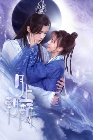 Nguyệt Thượng Triêu Nhan (Moon Romance 2024)