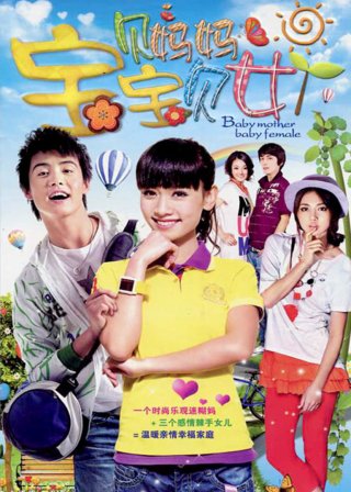 Nhà Có Ba Con Gái (Darling Mother Darling Daughters 2012)