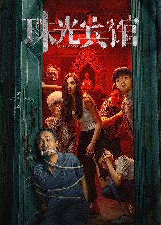 Nhà Nghỉ Châu Quang (Pearl Hotel 2024)