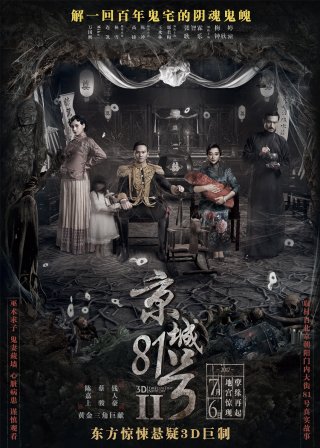 Nhà Số 81 Kinh Thành 2 (The House That Never Dies 2 2017)