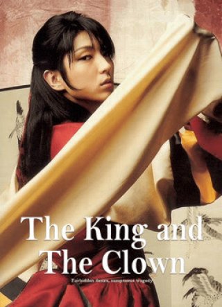 Nhà vua và Chú hề (The King & The Clown 2005)