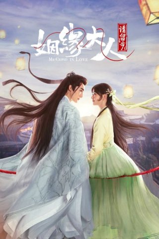 Nhân Duyên Đại Nhân Xin Dừng Bước (Ms. Cupid in Love 2022)