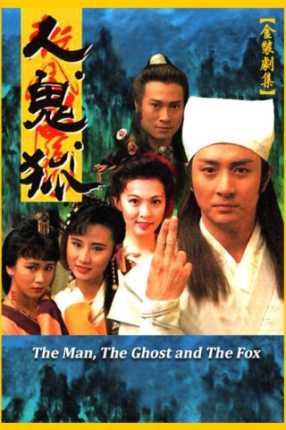 Nhân Quỷ Hồ Ly Tinh (The Man, The Ghost And The Fox 1992)