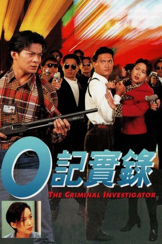 Nhân Viên ĐIều Tra (Phần 1) (The Criminal Investigator 1995)