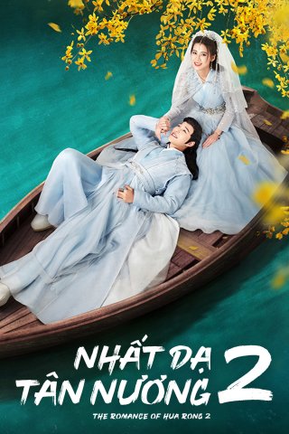 Nhất Dạ Tân Nương 2 (The Romance Of Hua Rong 2 2022)
