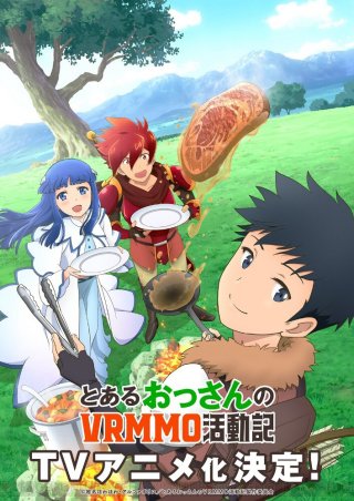 Nhật ký hoạt động của một ông chú nọ trong thế giới VRMMO (とあるおっさんのVRMMO活動記 2023)