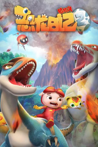 Nhật Ký Khủng Long (Phần 2) (GG Bond (Season 2) 2019)