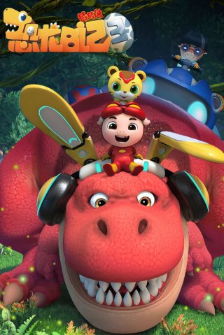 Nhật Ký Khủng Long (Phần 3) (GG Bond (Season 3) 2020)