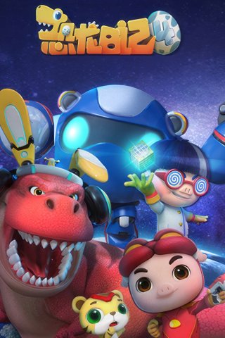 Nhật Ký Khủng Long (Phần 4) (GG Bond (Season 4) 2020)