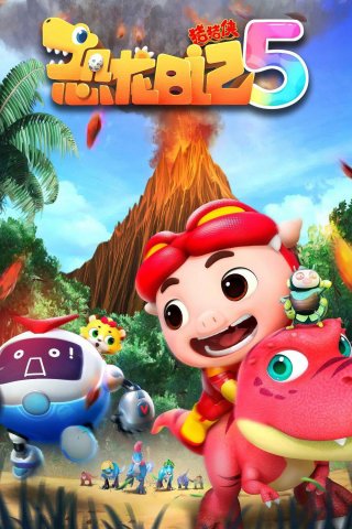 Nhật Ký Khủng Long (Phần 5) (GG Bond (Season 5) 2022)