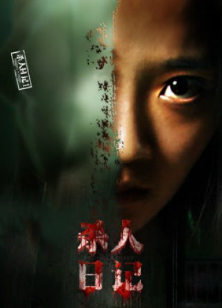 Nhật ký sát nhân (Killing A Diary 2016)