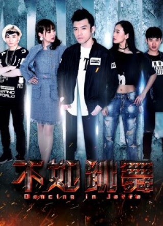 Nhảy múa ở Jaffa (Dancing in Jaffa 2019)