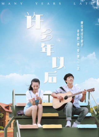 Nhiều năm về sau (Many Years Later 2017)