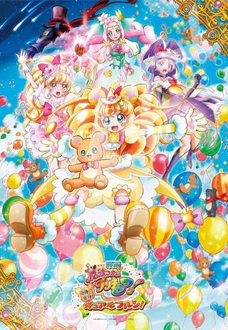 Những Cô Gái Phép Thuật (Mahoutsukai Precure! Movie: Kiseki no Henshin! Cure Mofurun! 2016)