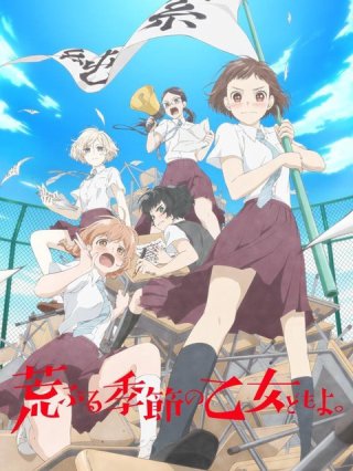 Những cô gái trong thời kì ngổ ngáo (Araburu Kisetsu no Otome-domo yo 2019)