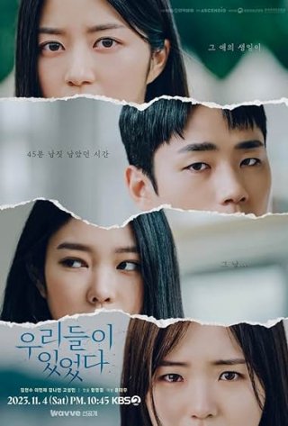 Những Kẻ Thờ Ơ (Anyone, Anywhere (2023 KBS Drama Special Ep 4) 2023)