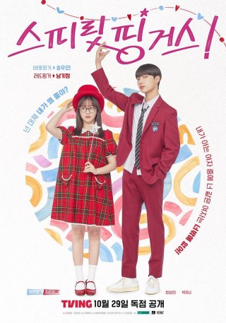 Những Ngón Tay Cảm Xúc (Spirit Fingers 2025)