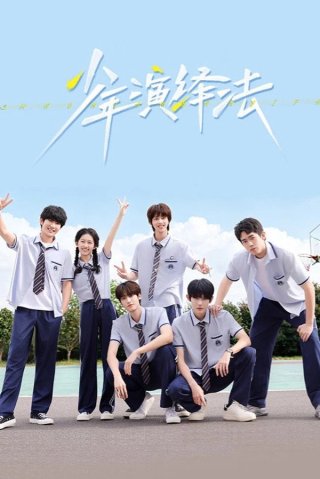 Những Nhà Diễn Giải Trẻ (Young Deductionists)
