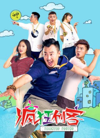 Những nhà sáng lập điên khùng (Talented Youths 2018)