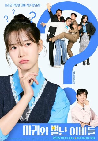 Những Ông Bố Của Ma Ri (Marie and Her Three Daddies 2025)