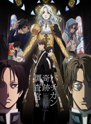 Những Thẩm Tra Viên Kỳ Tích (Vatican Miracle Examiner 2017)