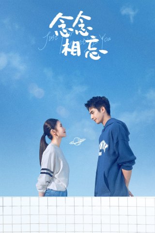 Niệm Niệm Tương Vong (Just For Meeting You 2023)