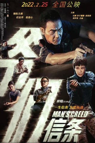 Niềm Tin Của Cha (Man's Creed 2022)