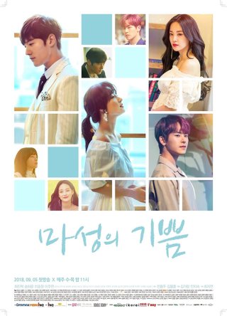 Niềm Vui Hiểm Ác (Devilish Charm 2018)