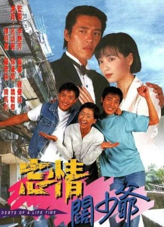 Nợ Tình Chưa Phai (Debts Of A Life Time 1995)