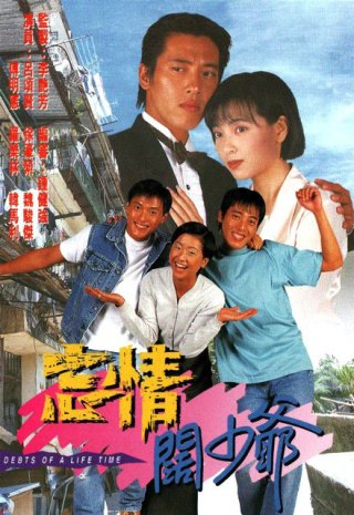 Nợ Tình Chưa Phai (Nợ Tình Chưa Phai 1995)