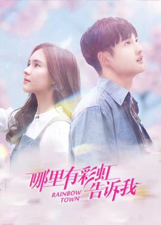 Nói Anh Biết Nơi Đâu Có Cầu Vồng (Rainbow Town 2019)