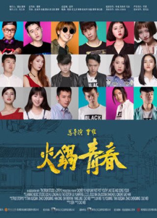 Nồi lẩu thanh xuân (Youth like Hotpot 2016)