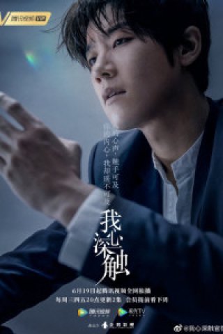 Nơi Sâu Thẳm Trái Tim (Deep in My Heart 2019)