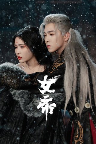 Nữ Đế (Ascent of an Empress)