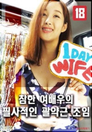 Nữ Diễn Viên Trẻ Mới Vào Nghề Với Vòng Một Gợi Cảm (참한 여배우의 필사적인 괄약근 조임 2022)