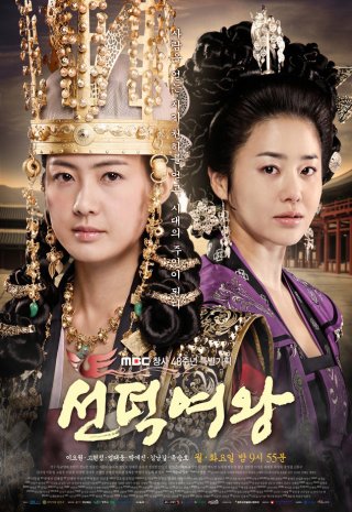 Nữ Hoàng SeonDeok (The Great Queen Seondeok 2009)