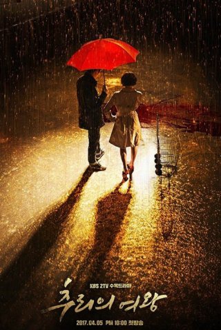 Nữ Hoàng Trinh Thám (Queen Of Mystery - Mystery Queen 2017)