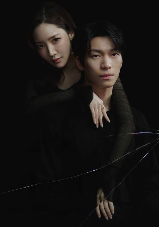 Nụ Hôn Siren (Siren's Kiss 2026)