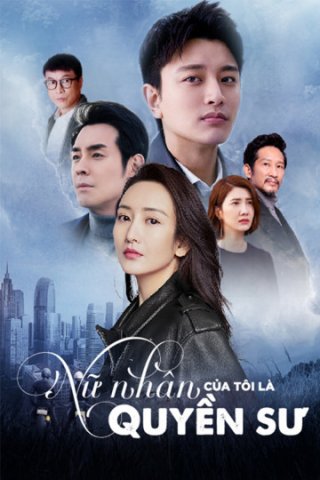 Nữ Nhân Của Tôi Là Quyền Sư (Pushing Hand 2019)