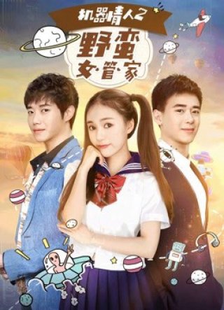 Nữ quản gia đanh đá trong Tình nhân ro-bot 2 (A Robot Lover 2: The Crazy Housekeeper 2017)