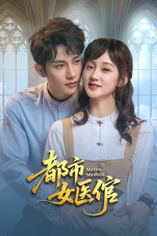 Nữ Thần Y Chốn Đô Thị (Metro Medico 2025)