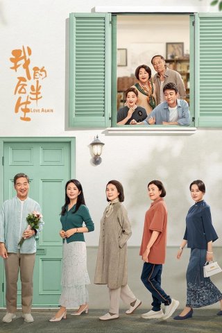 Nửa Đời Sau Của Tôi (Love Again 2025)