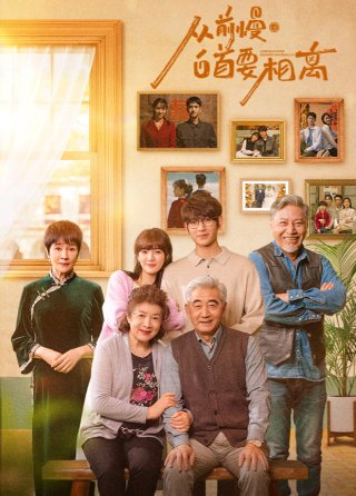 Ở Bên Nhau Như Trước Đây (Stay With Me As Before 2022)