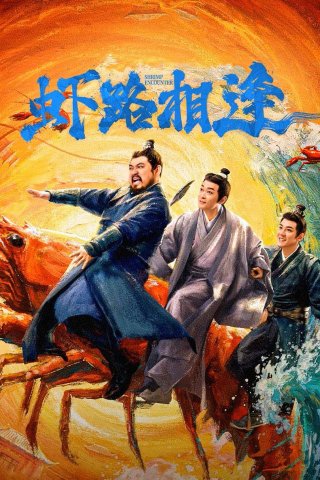 Oan Gia Đường Tôm (Shrimp Encounter 2026)