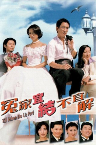 Oan Gia Nan Giải (Till When Do Us Part 1998)
