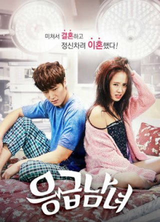 Oan Gia Phòng Cấp Cứu (Emergency Couple 2014)