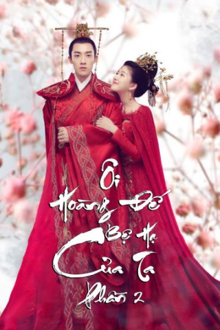 Ôi Hoàng Đế Bệ Hạ Của Ta (Phần 2) (Oh! My Emperor (Season 2) 2018)